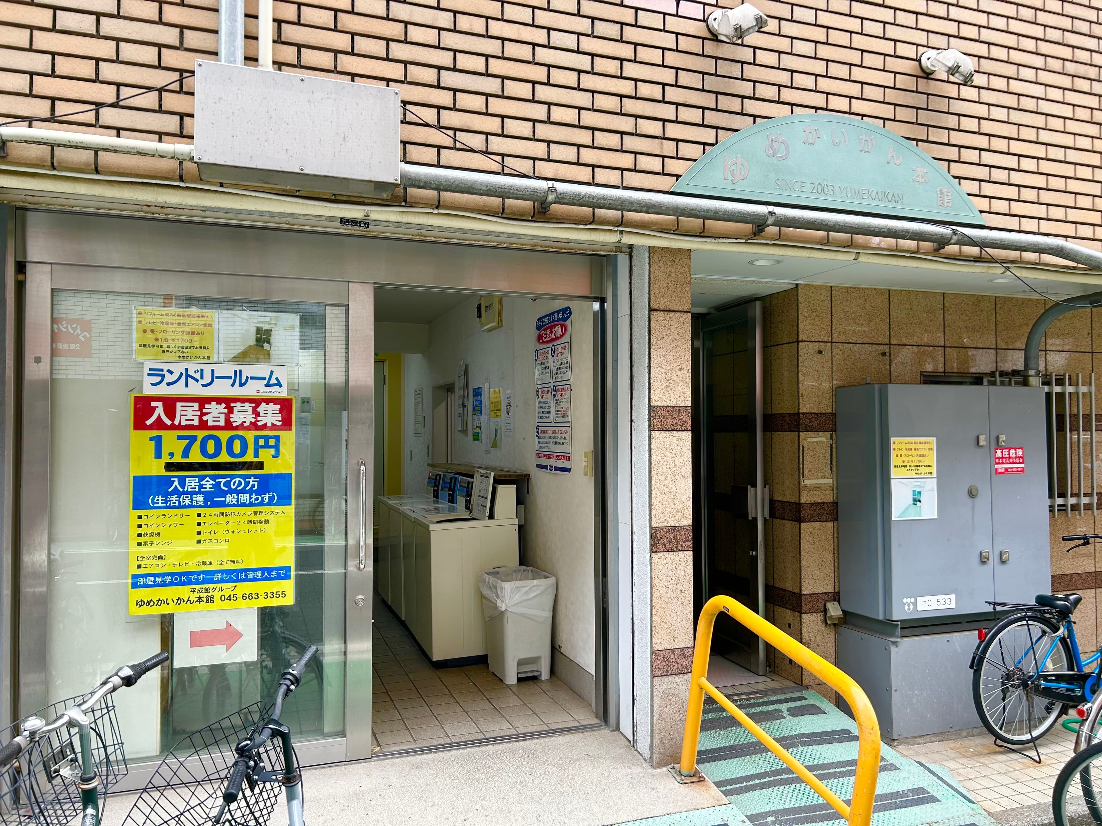 ゆめかいかん本館